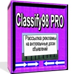 Classify98 PRO  Одна из самых популярных в мире программ рассылки рекламы на англоязычные доски объявлений. 