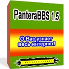 PanteraBBS 1.5 Автоматическая рассылка на доски объявлений. 